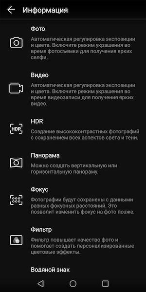 Скриншот экрана Huawei Honor 7A Pro.