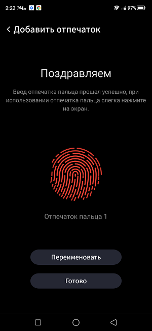 Скриншот экрана Nubia RedMagic 5S.