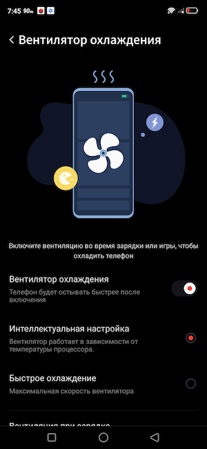 Скриншот экрана Nubia RedMagic 5S.